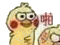 小黄鸡打你